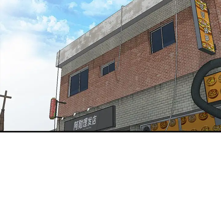 富少的贴身管家第17话