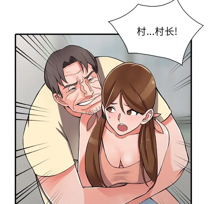 富少的贴身管家第17话