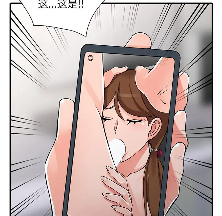 富少的贴身管家第17话