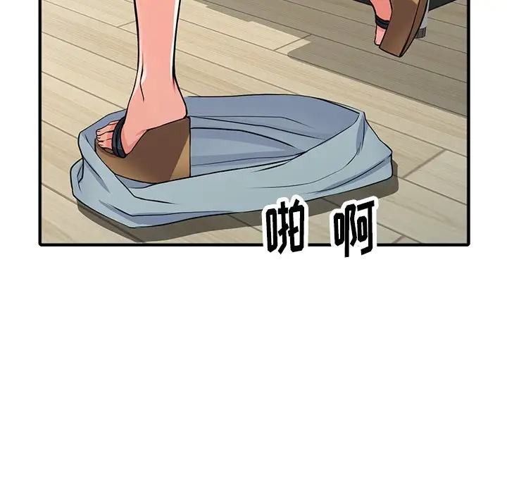 富少的贴身管家第17话