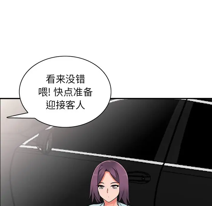 富少的贴身管家第17话