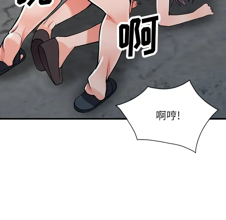 富少的贴身管家第19话