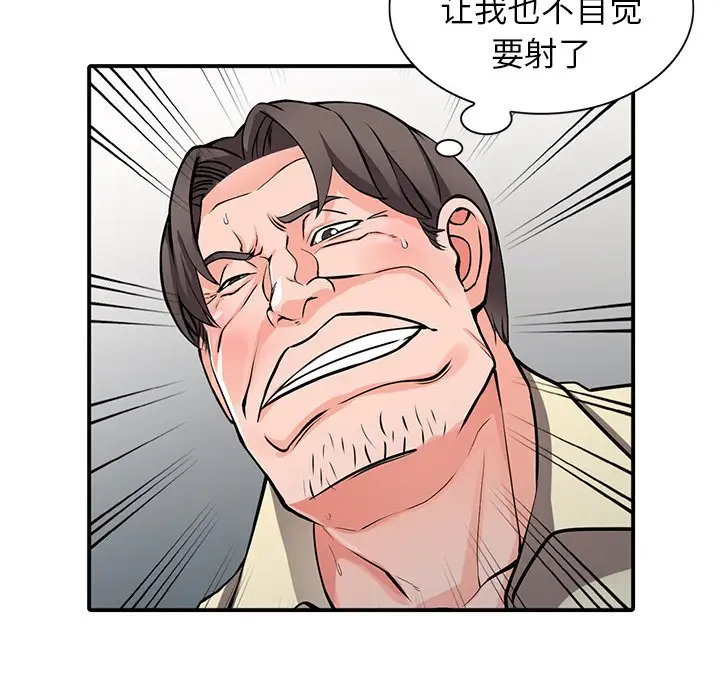 富少的贴身管家第19话