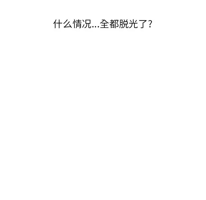 富少的贴身管家第19话