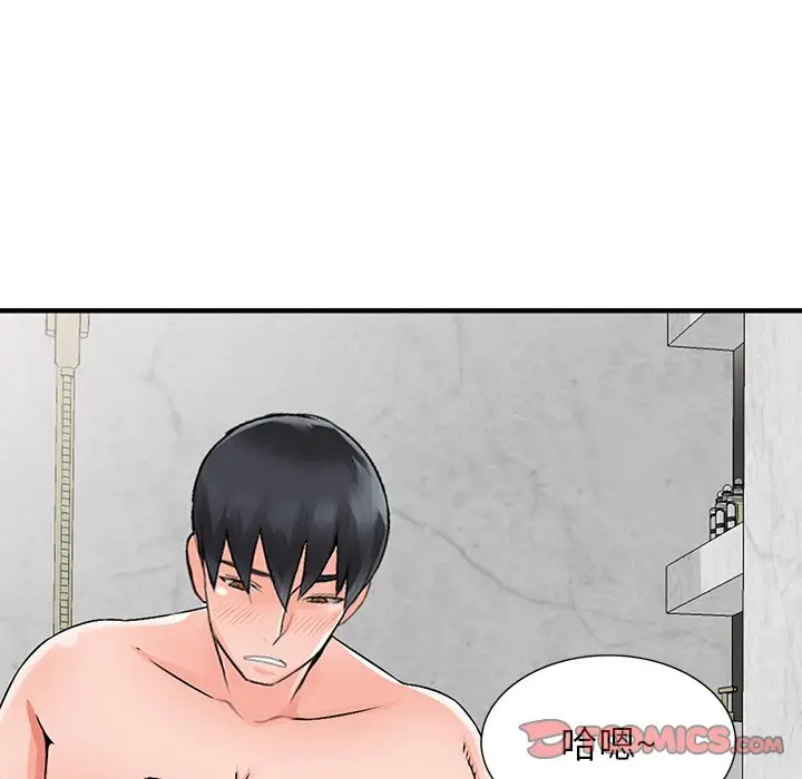 富少的贴身管家第19话