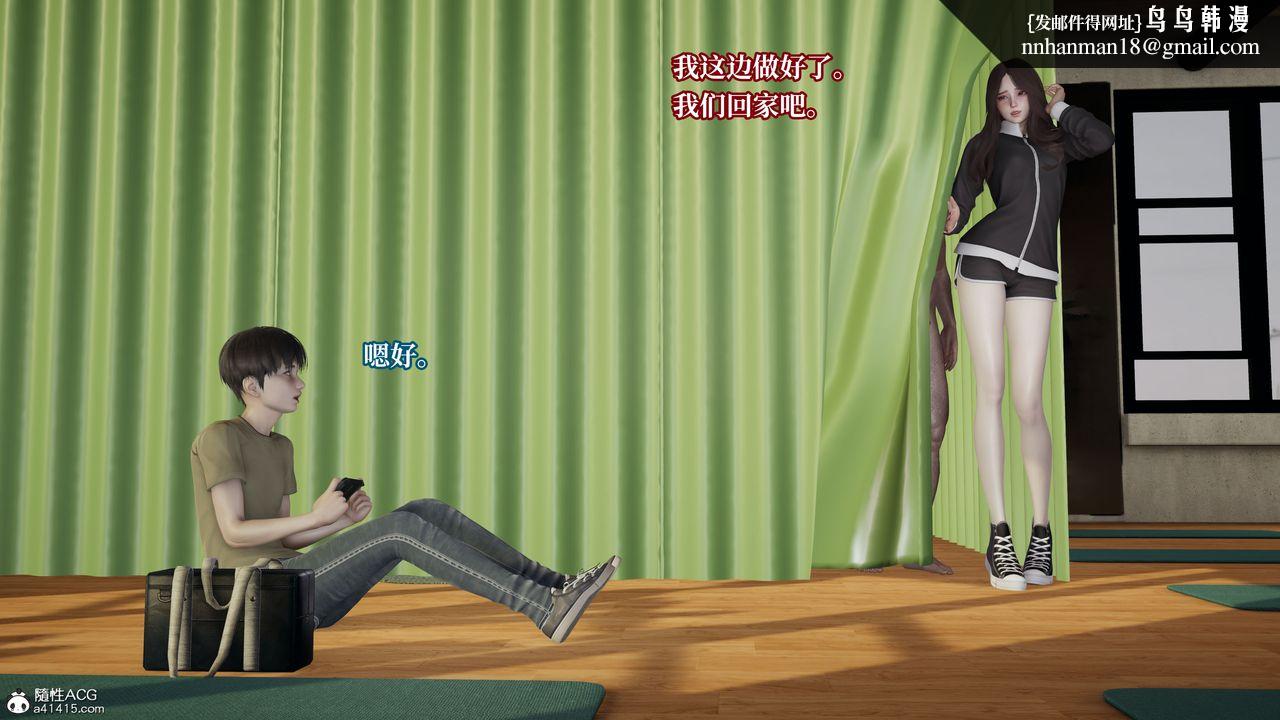 [3D]妈妈被他人寝取第04章【第2话】