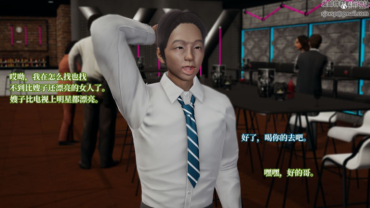 [3D]妈妈被他人寝取第04章【第2话】