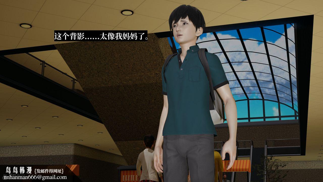 [3D]妈妈被他人寝取第09章【第1话】