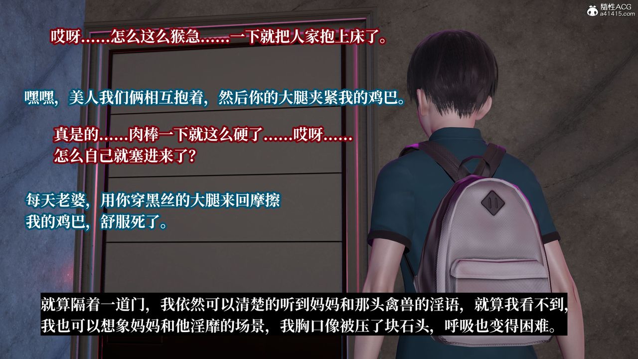 [3D]妈妈被他人寝取第09章【第1话】