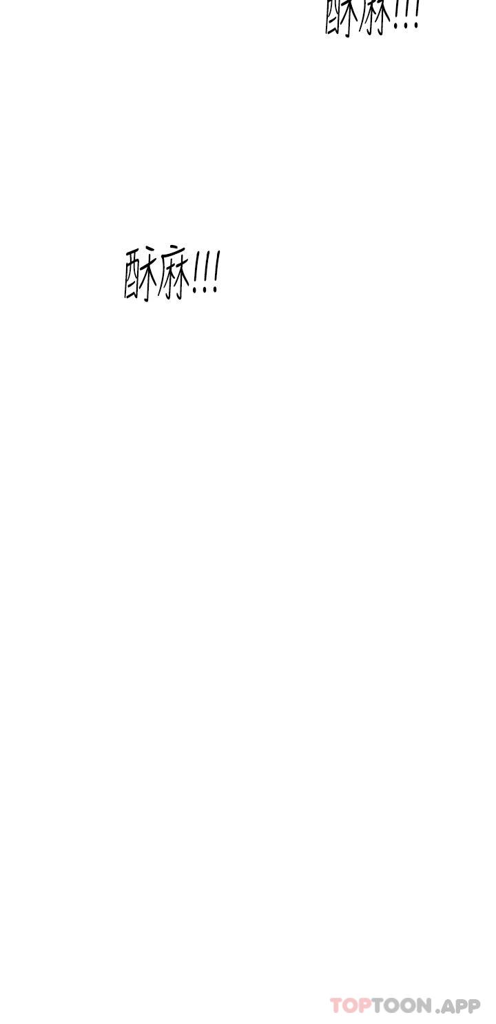 触电大师第31话-我要你永远属于我