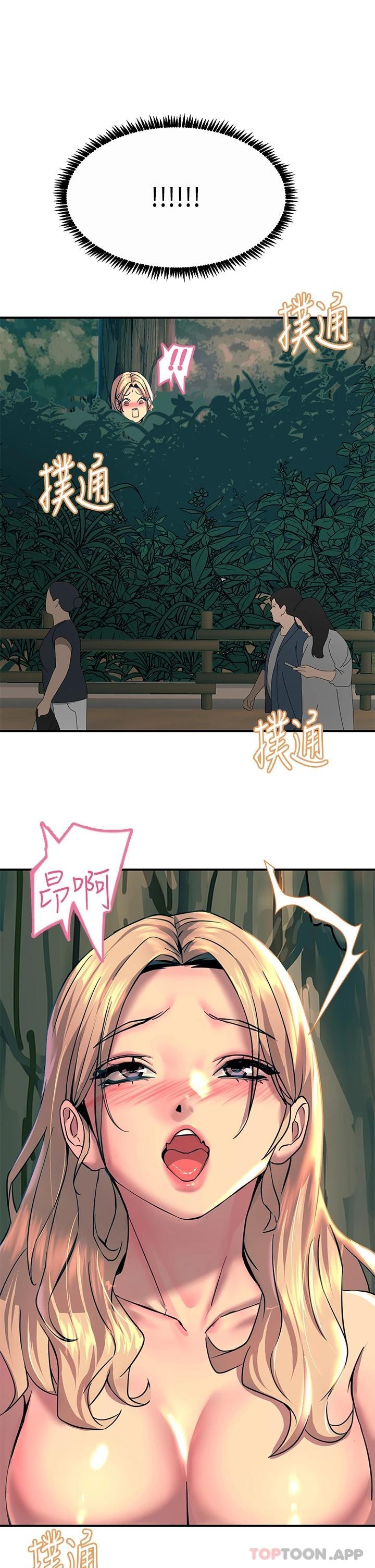 触电大师第31话-我要你永远属于我