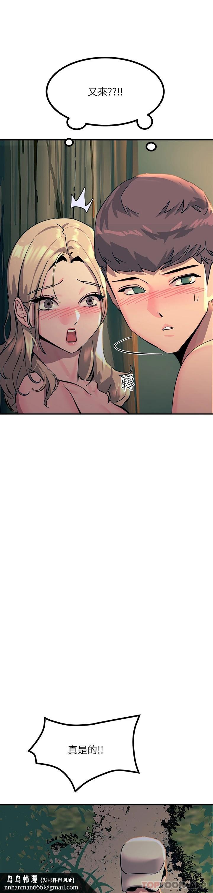 触电大师第31话-我要你永远属于我