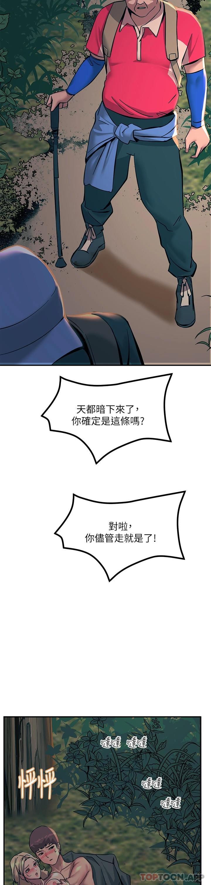 触电大师第31话-我要你永远属于我