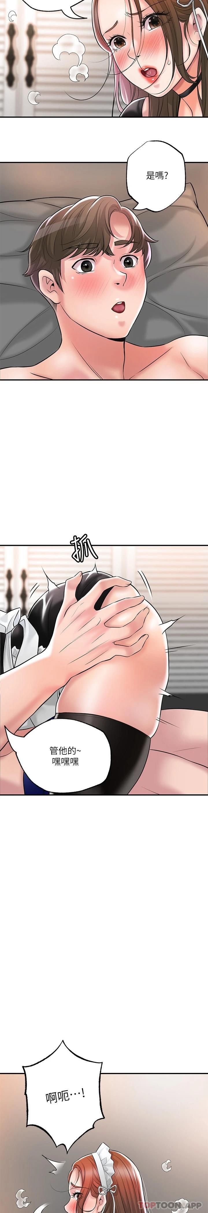 幸福督市第77话-女婿房中的陌生女子呻吟