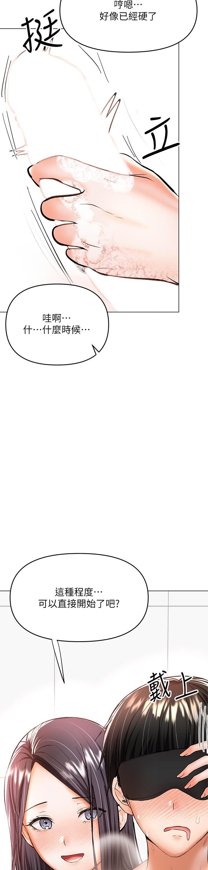 干爹，请多指教第39话-美味小穴排排站