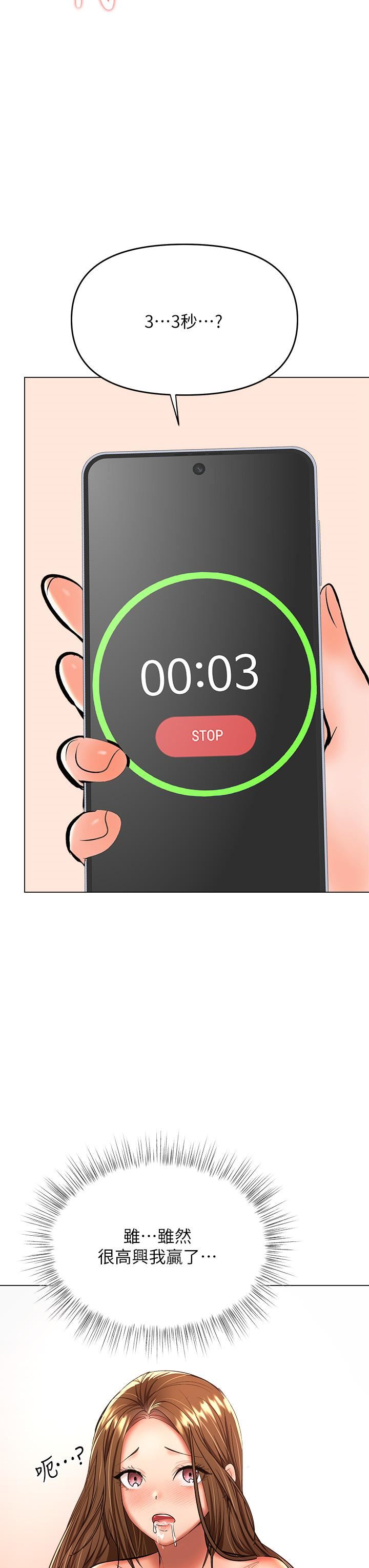 干爹，请多指教第39话-美味小穴排排站