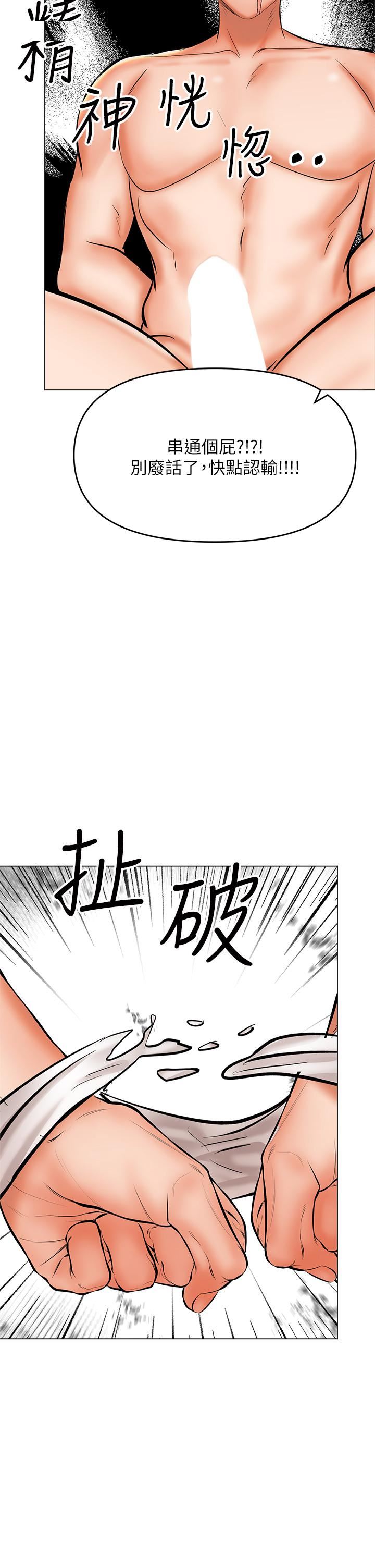 干爹，请多指教第39话-美味小穴排排站