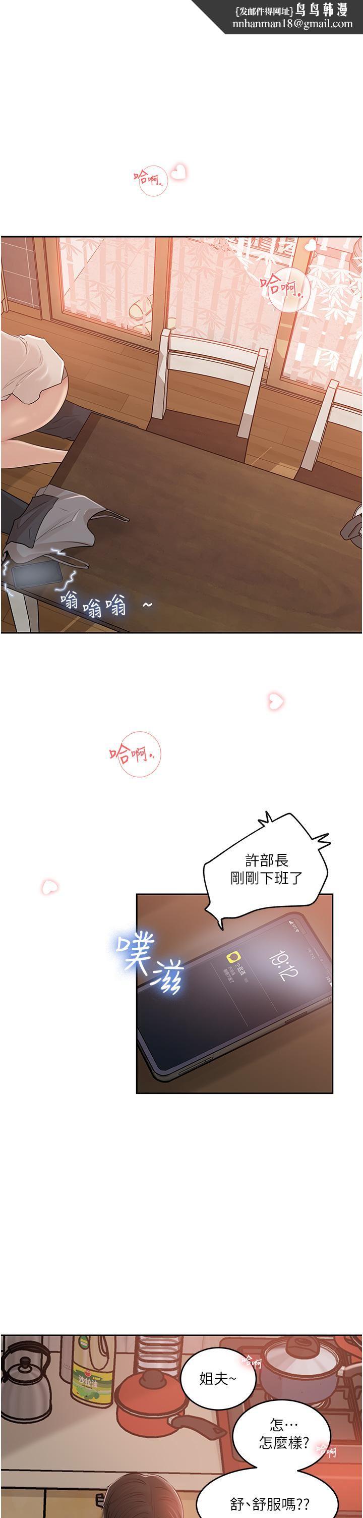 深入小姨子第43话-在小姨子身上种草莓