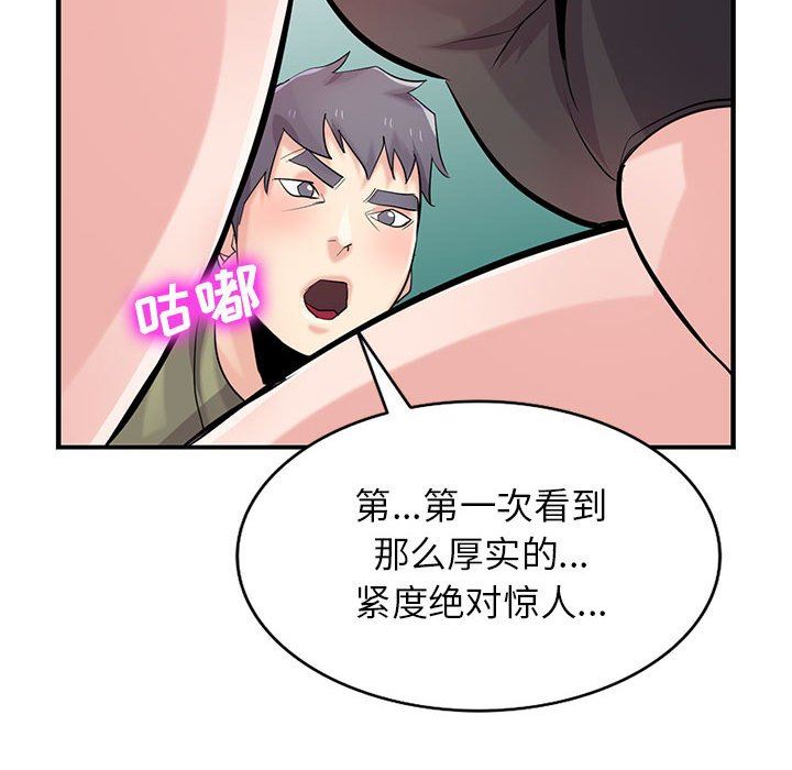 寄生姐妹第84话