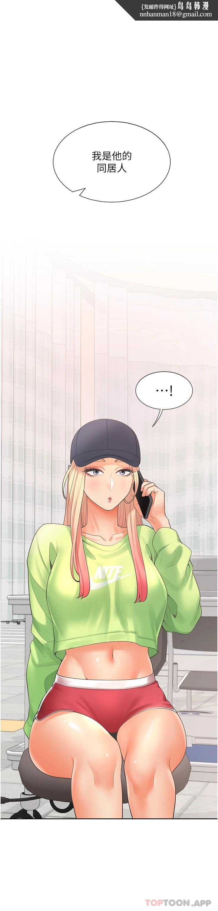 同居上下舖第24话-看护男人的妙招