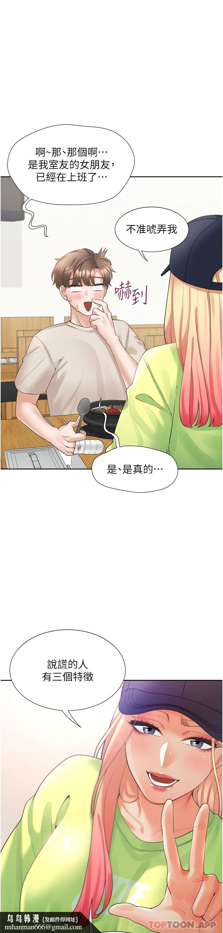 同居上下舖第24话-看护男人的妙招