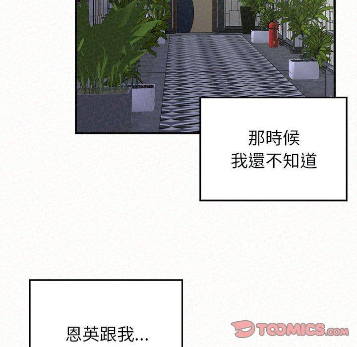 姊姊都哈我第21话