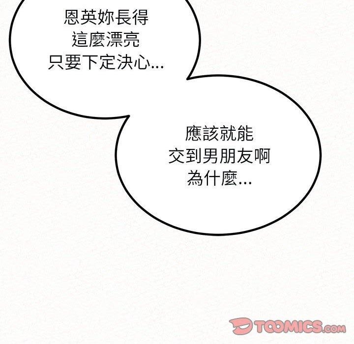 姊姊都哈我第21话