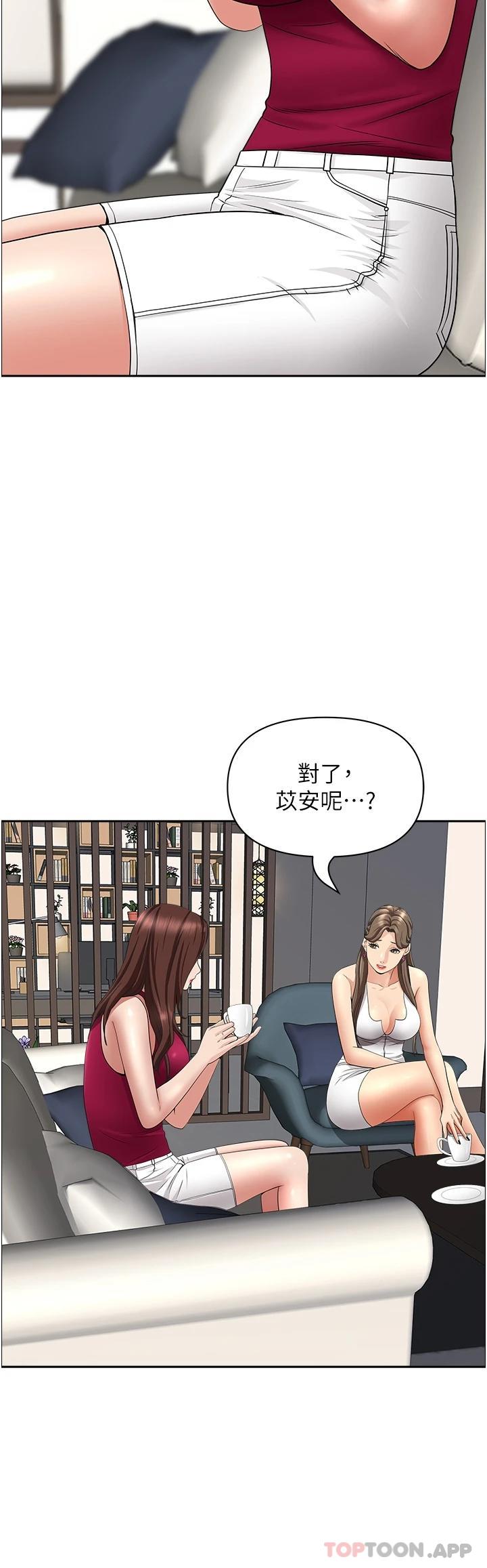 霸占人妻第67话-也让我爽一波