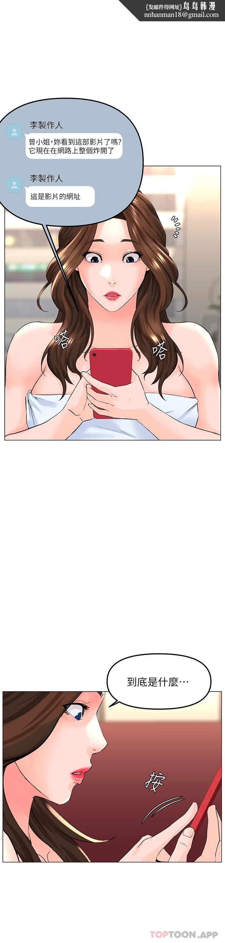 楼上的网美第75话-教训坏坏母狗