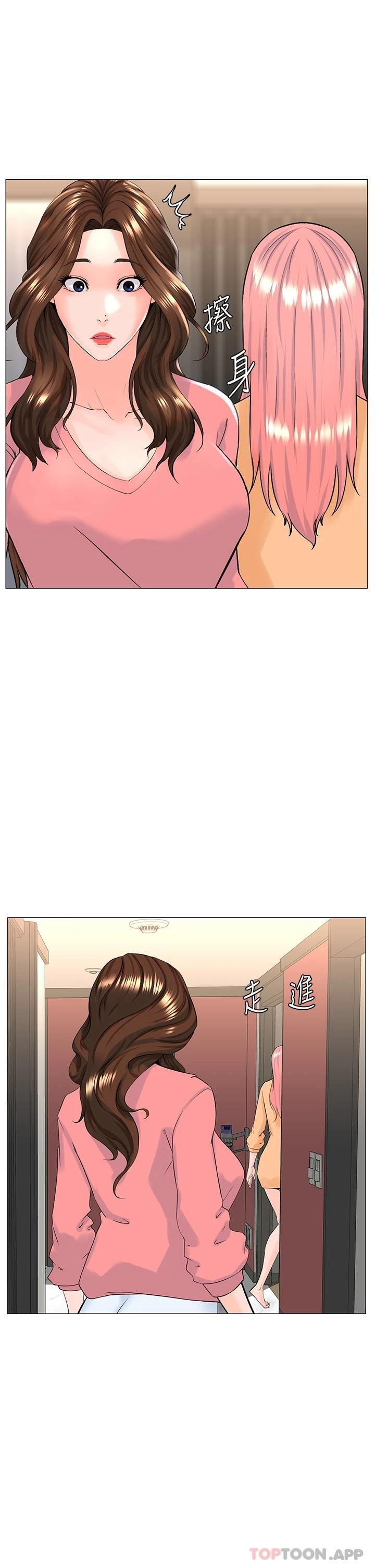 楼上的网美第75话-教训坏坏母狗