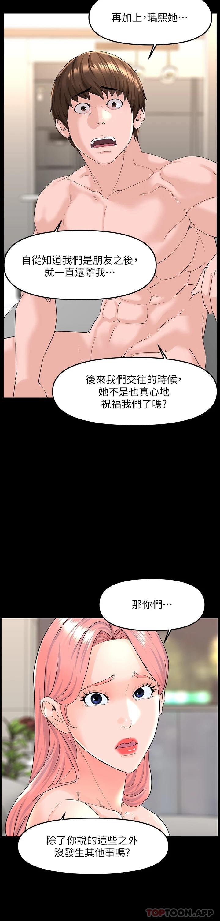 楼上的网美第75话-教训坏坏母狗