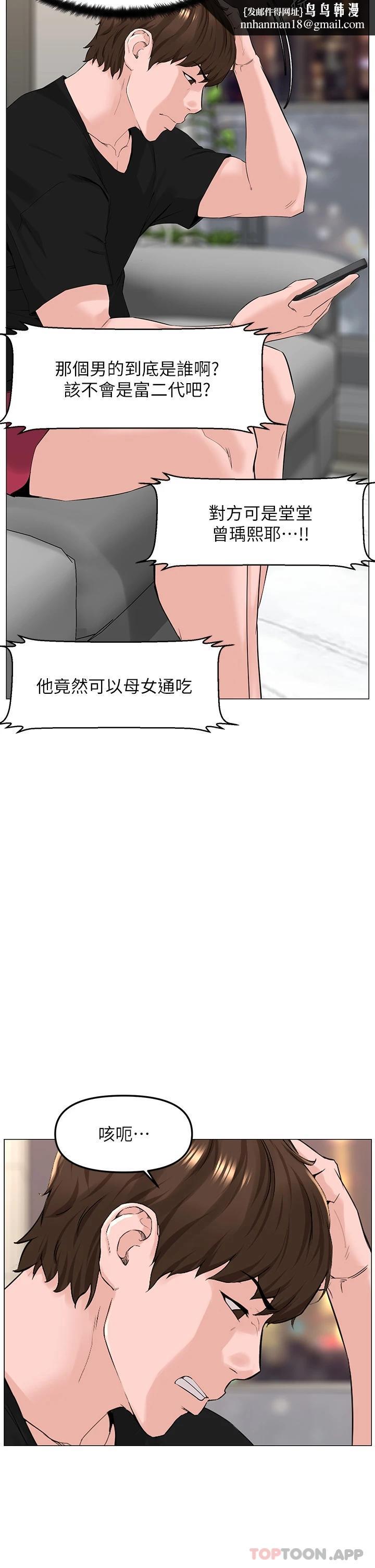 楼上的网美第75话-教训坏坏母狗