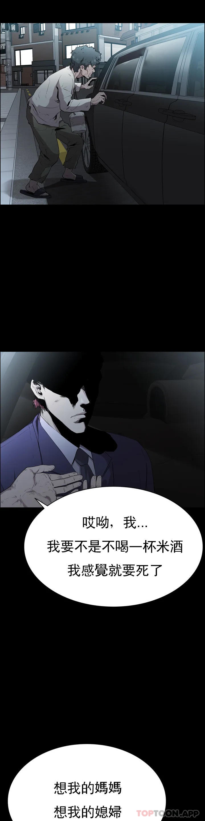 清纯可怜第1话-活的连禽兽都不如