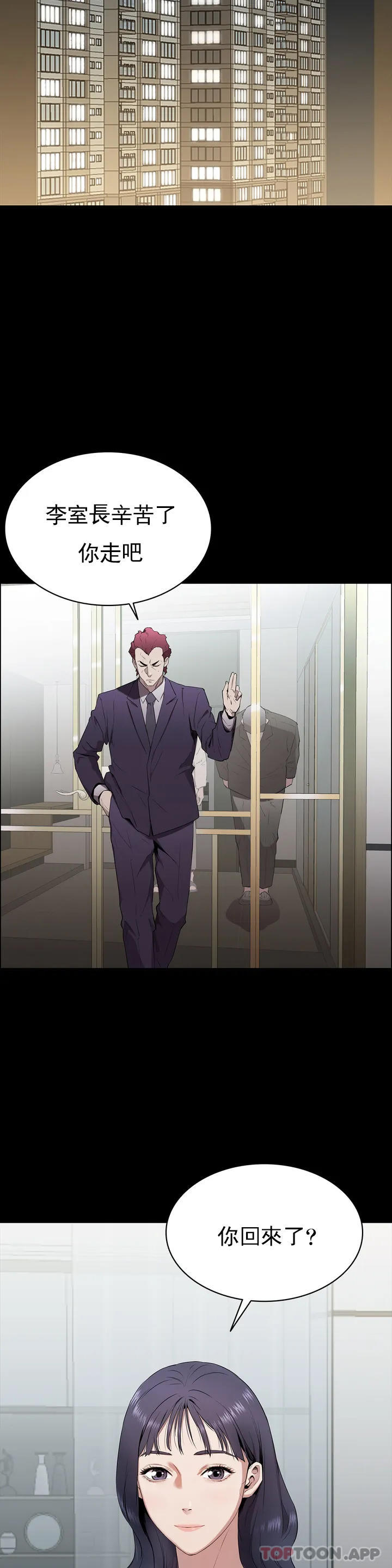 清纯可怜第1话-活的连禽兽都不如