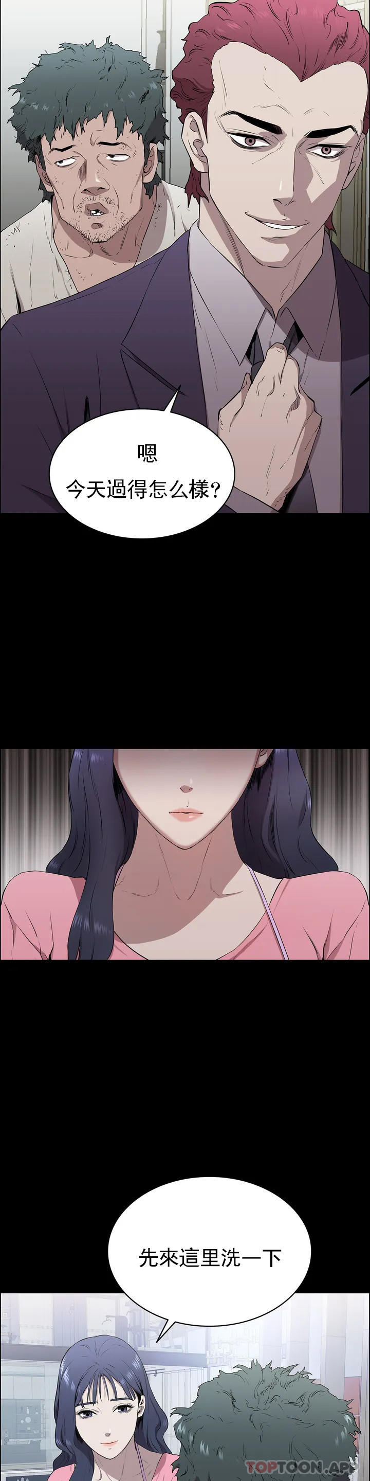 清纯可怜第1话-活的连禽兽都不如