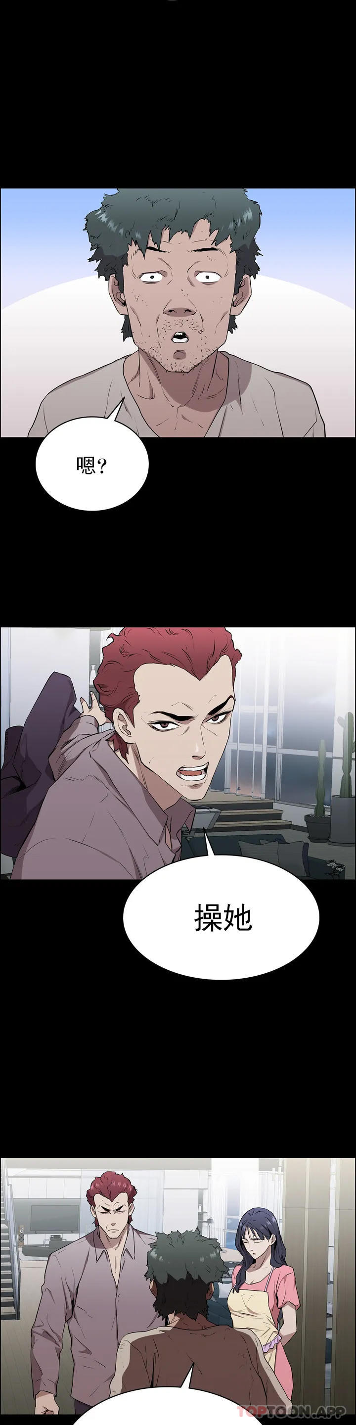 清纯可怜第1话-活的连禽兽都不如