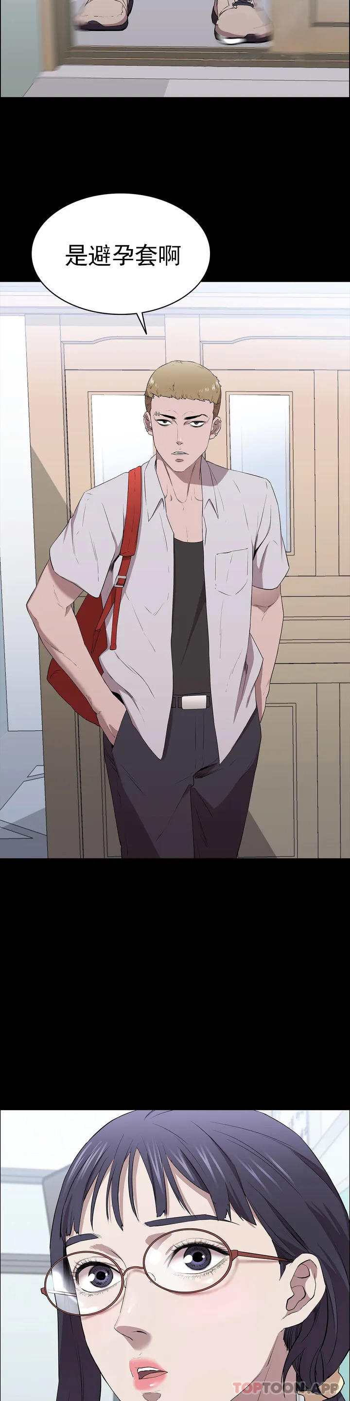 清纯可怜第1话-活的连禽兽都不如