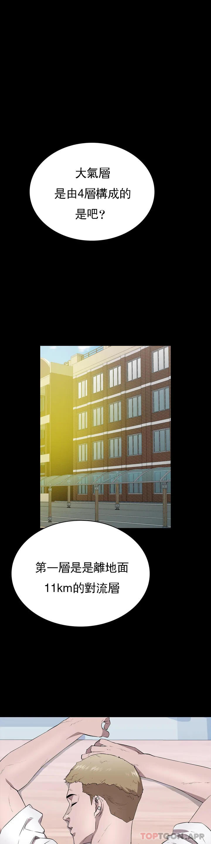 清纯可怜第1话-活的连禽兽都不如