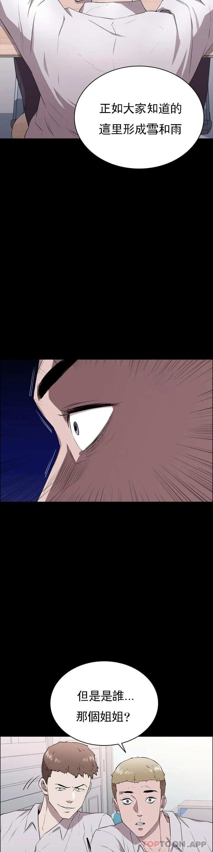 清纯可怜第1话-活的连禽兽都不如