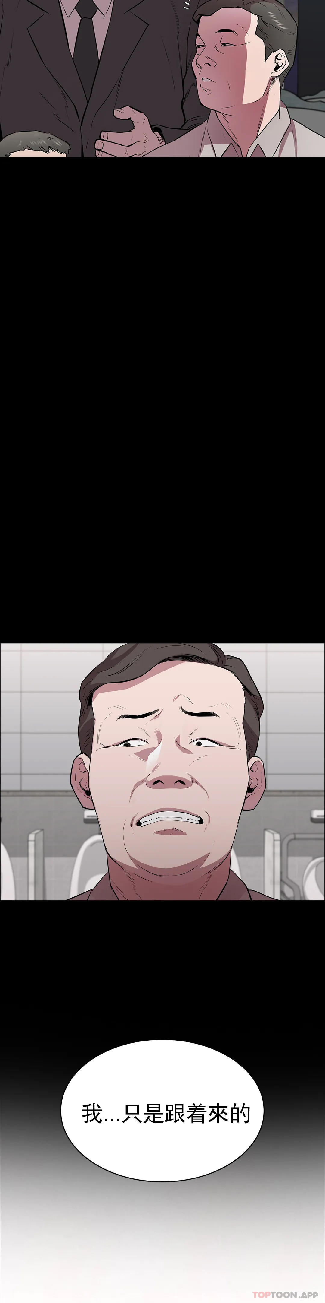 清纯可怜第3话-我的身体不属于我