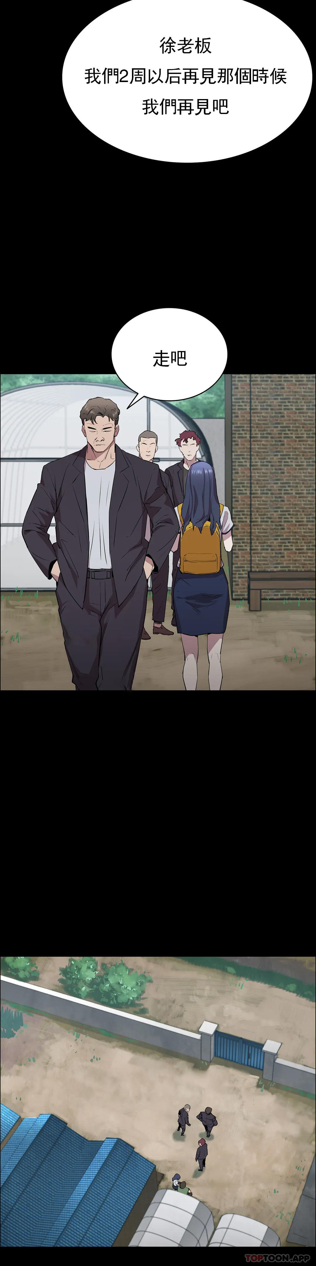 清纯可怜第4话-让我能够杀掉这个禽兽