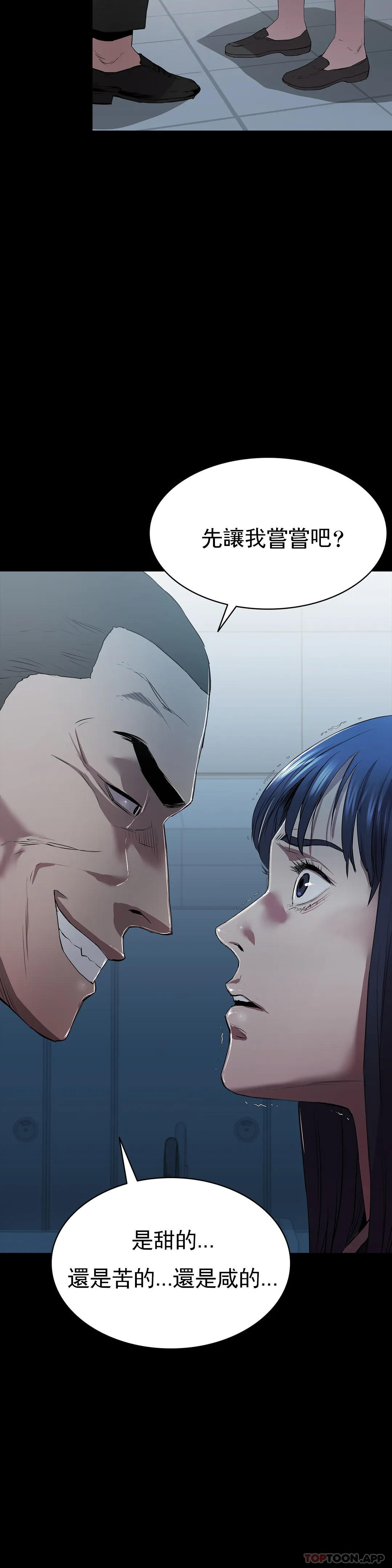 清纯可怜第4话-让我能够杀掉这个禽兽