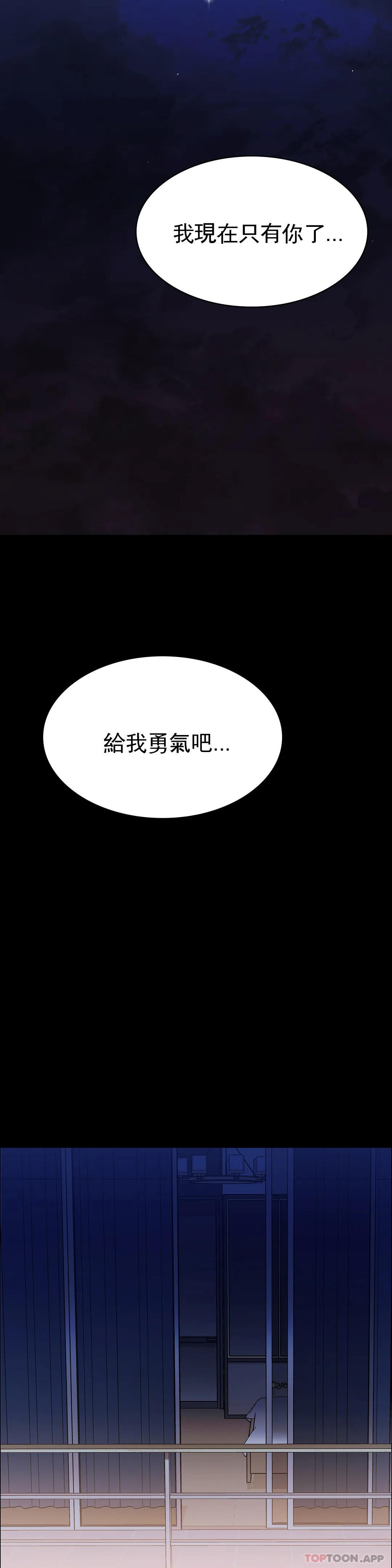 清纯可怜第4话-让我能够杀掉这个禽兽