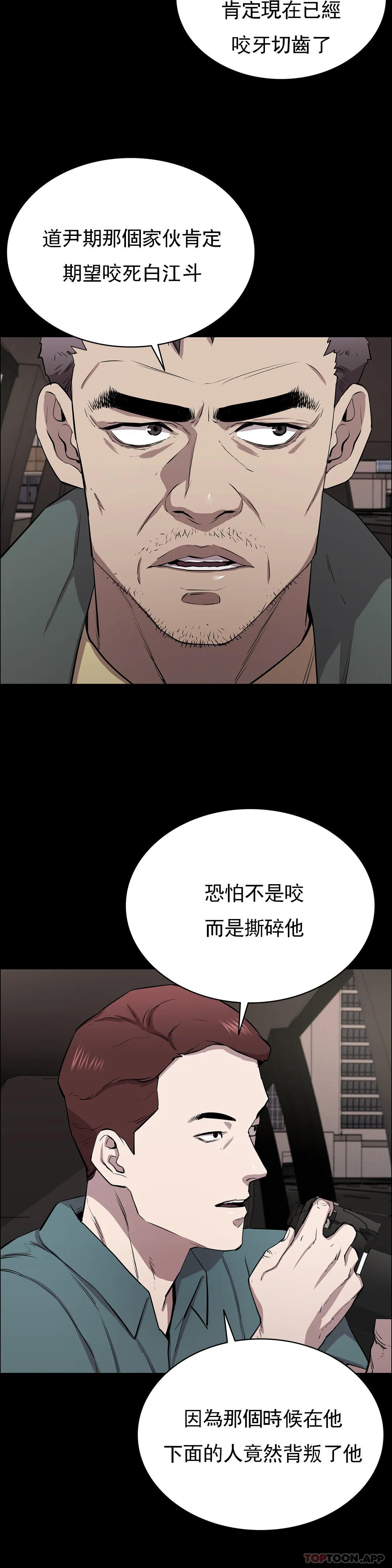 清纯可怜第10话-从这裏看真美