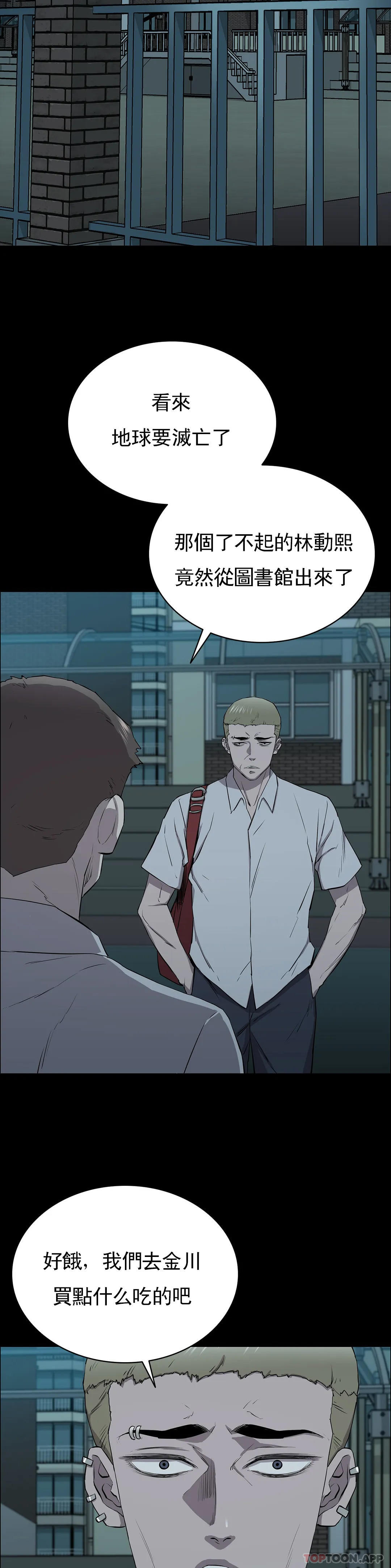 清纯可怜第10话-从这裏看真美