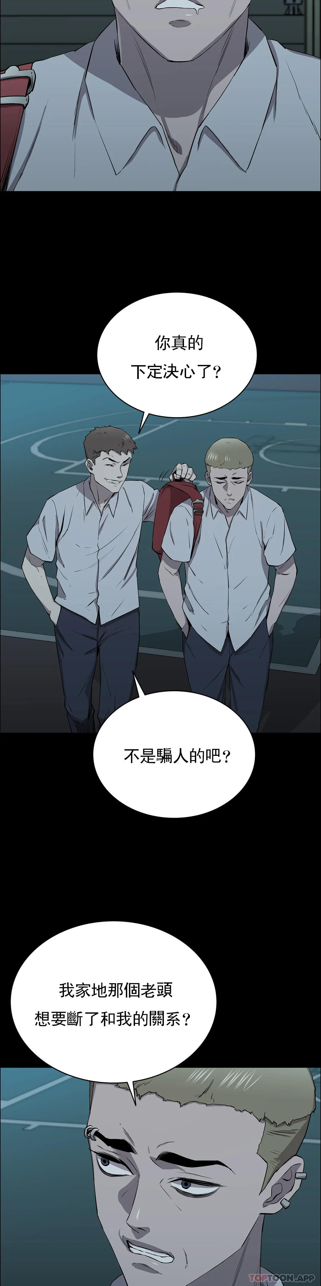 清纯可怜第10话-从这裏看真美