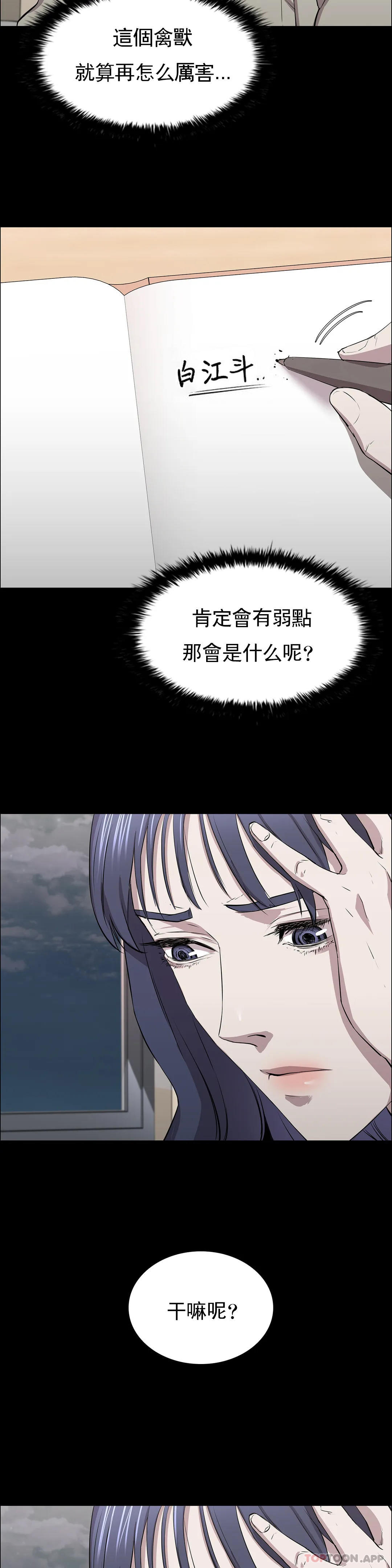 清纯可怜第10话-从这裏看真美