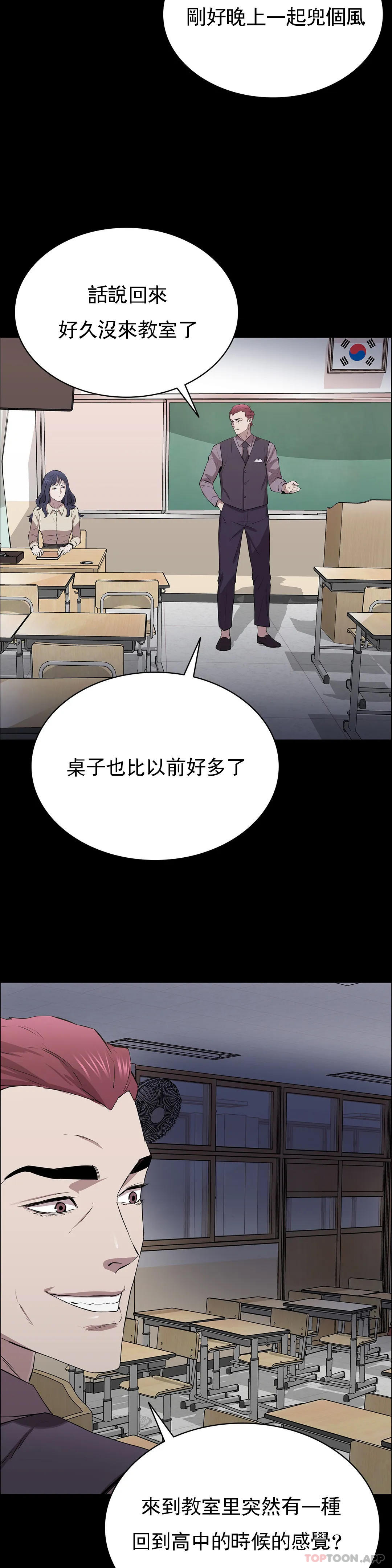 清纯可怜第10话-从这裏看真美