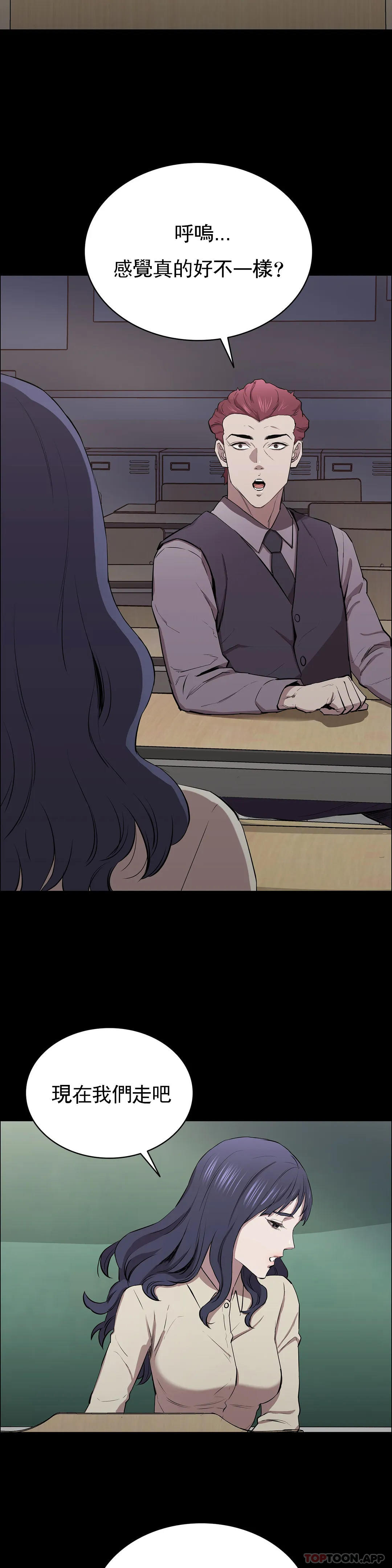 清纯可怜第10话-从这裏看真美