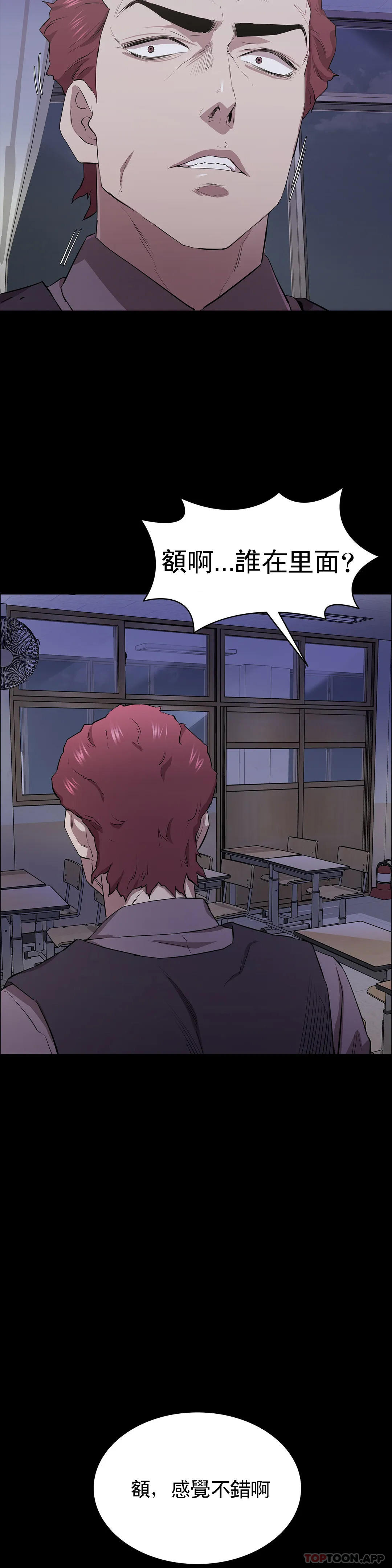 清纯可怜第10话-从这裏看真美